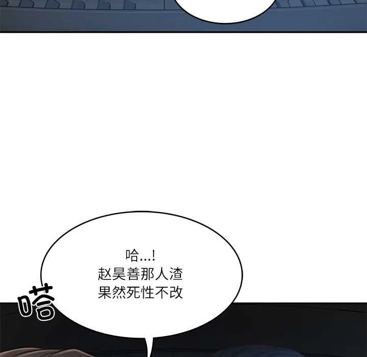 财阀家的女婿 第37話 第64页