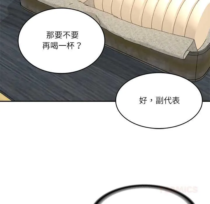 财阀家的女婿 第37話 第93页