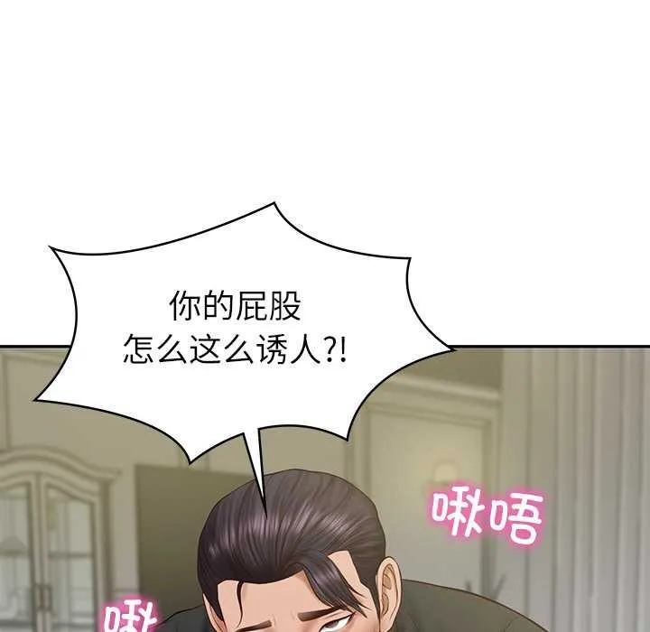 财阀家的女婿 第37話 第148页