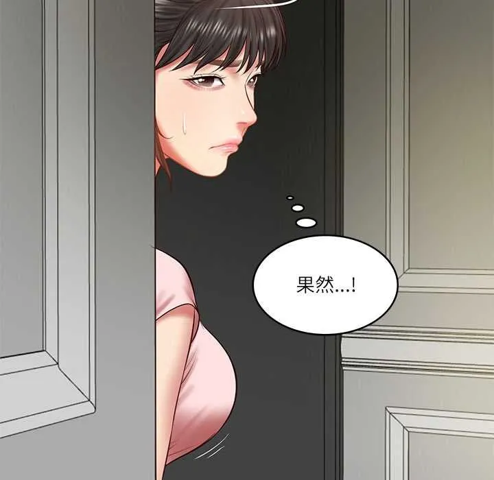 财阀家的女婿 第37話 第55页