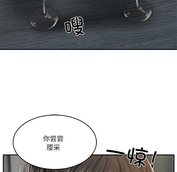 财阀家的女婿 第37話 第83页