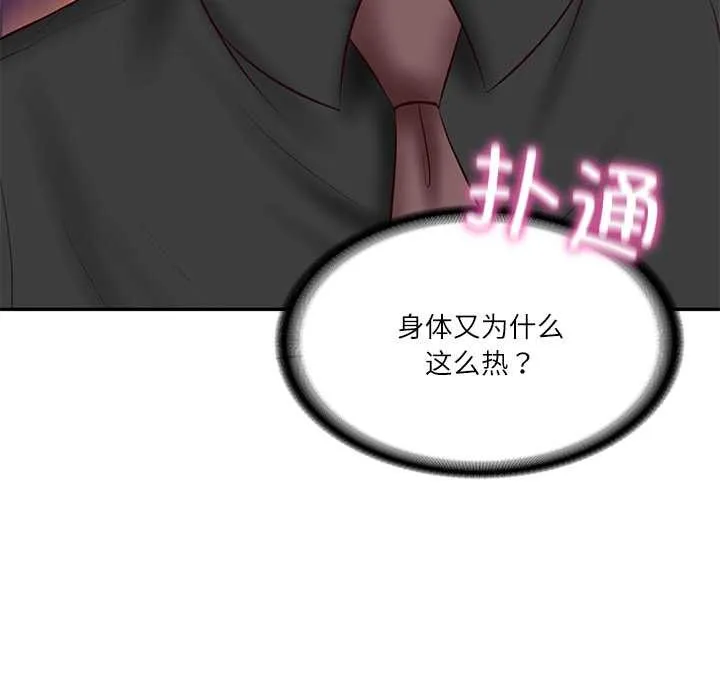 财阀家的女婿 第37話 第99页