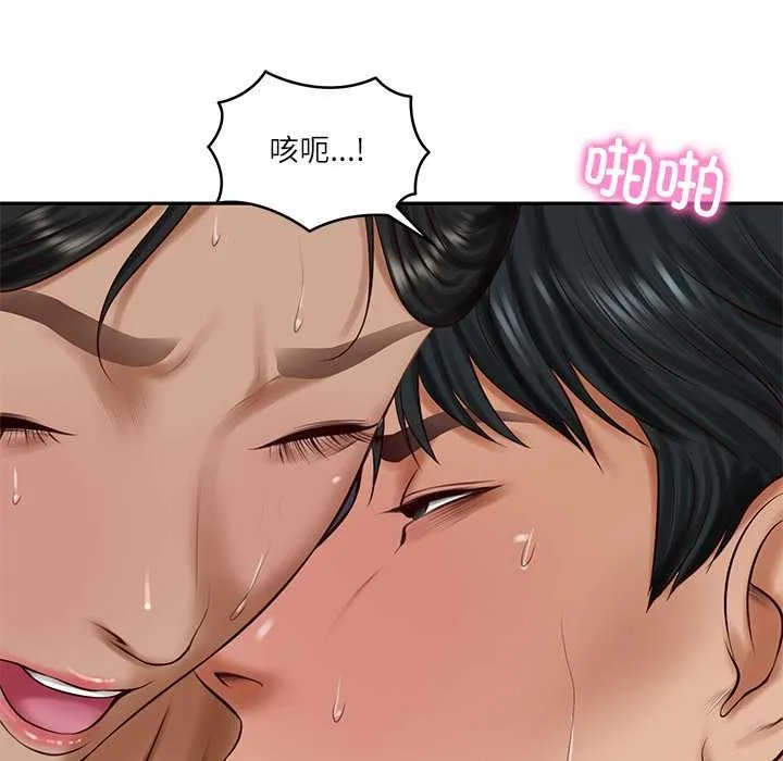 财阀家的女婿 第56話 第17页