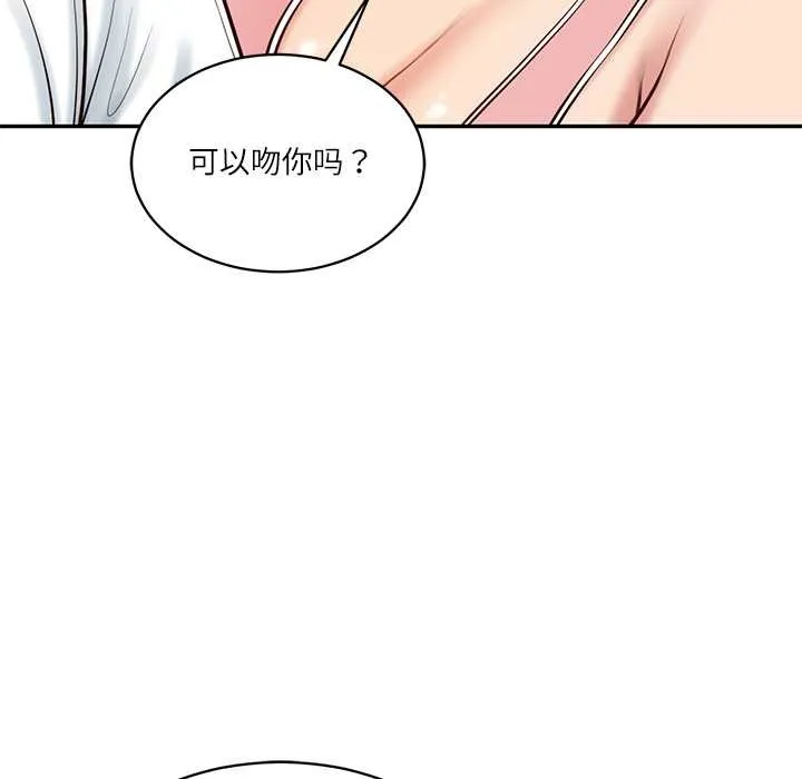 财阀家的女婿 第56話 第159页