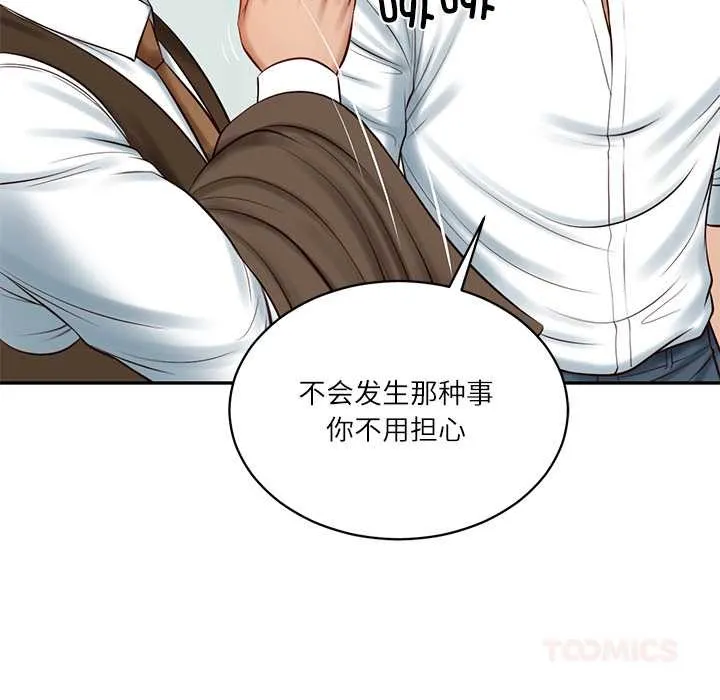财阀家的女婿 第56話 第111页
