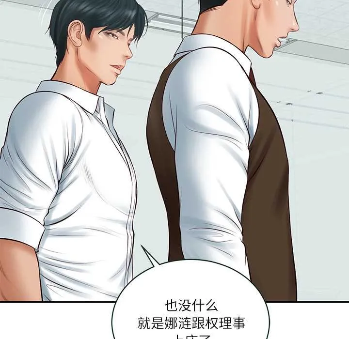 财阀家的女婿 第56話 第104页