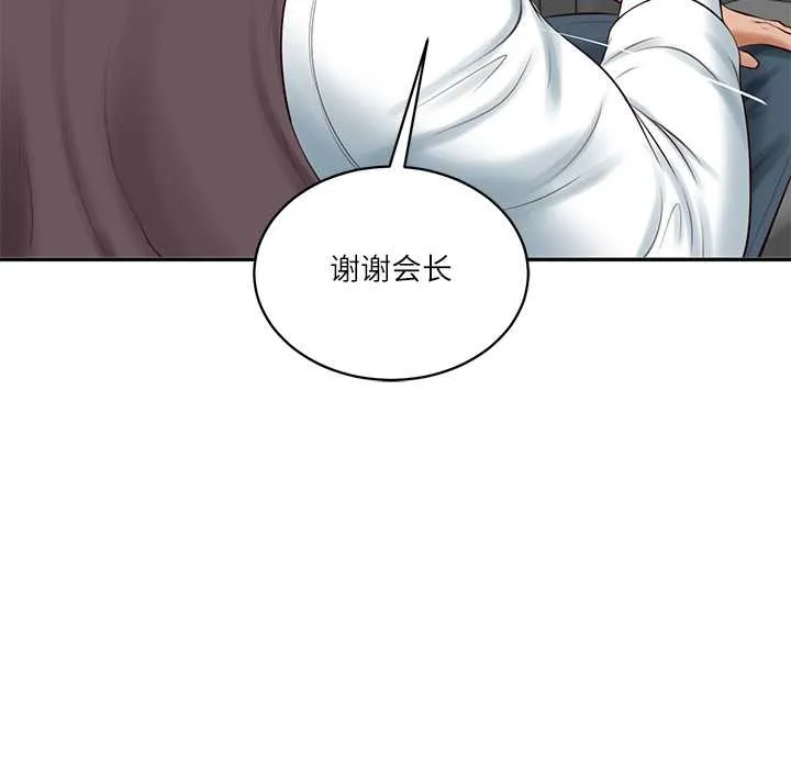 财阀家的女婿 第56話 第65页