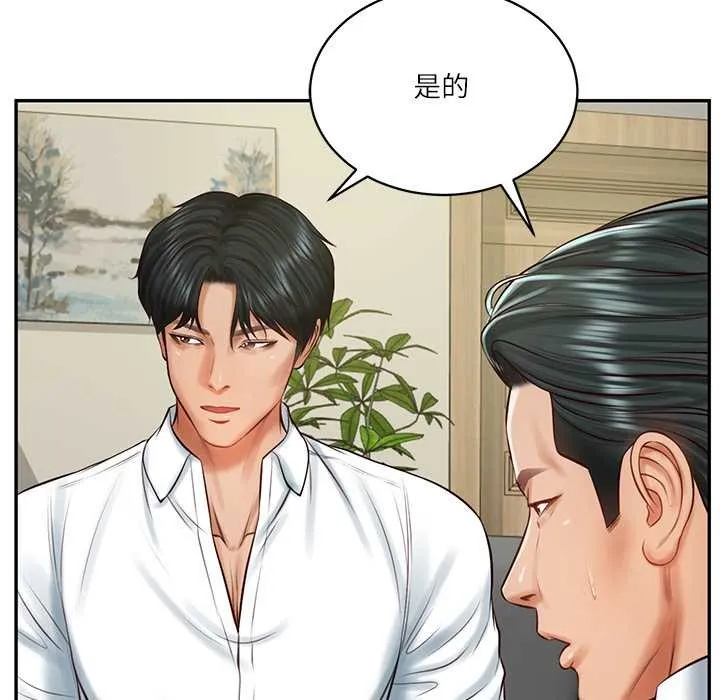财阀家的女婿 第56話 第33页
