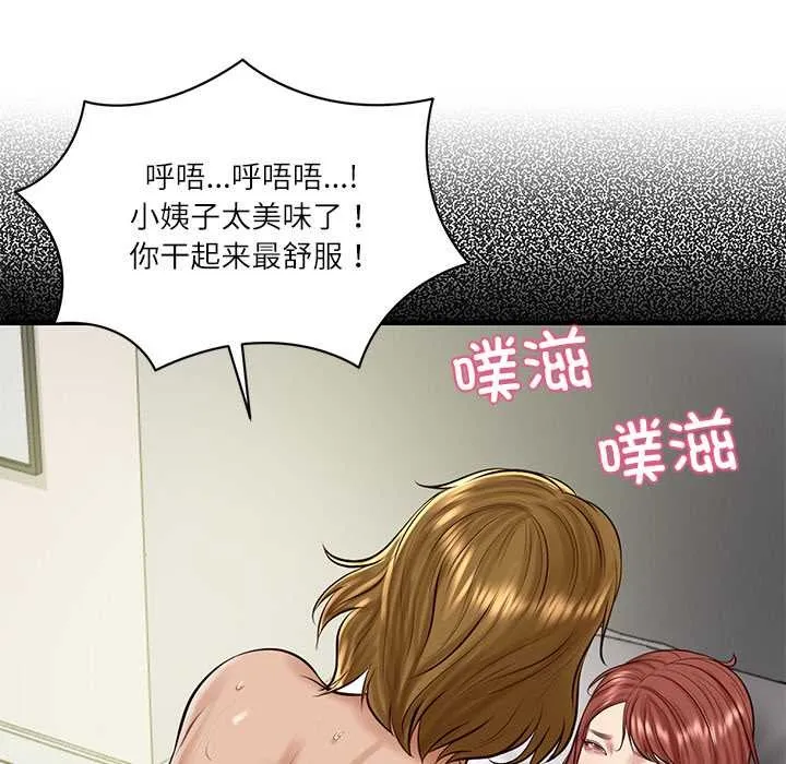 财阀家的女婿 第56話 第152页