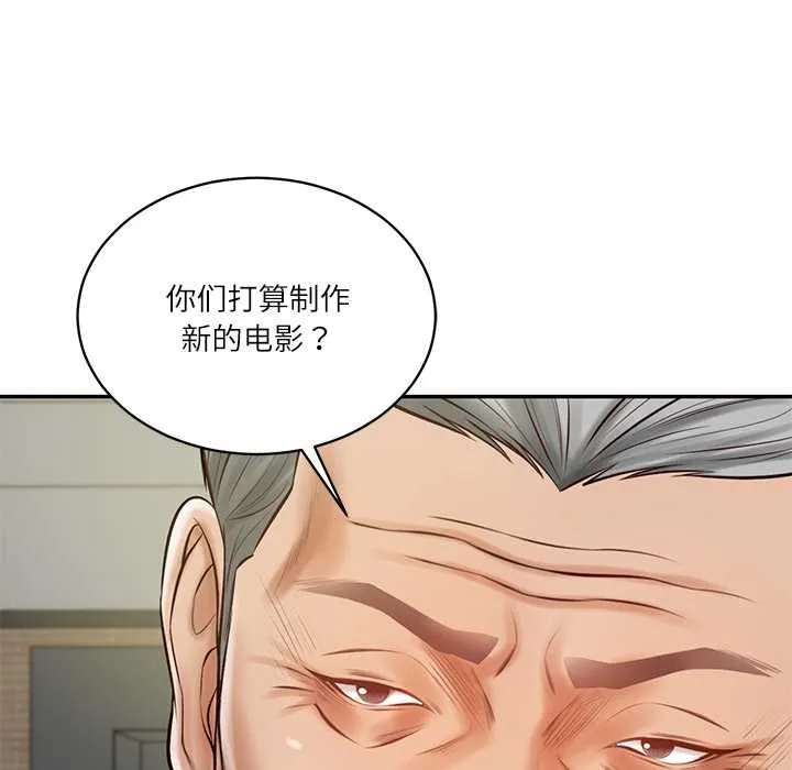 财阀家的女婿 第56話 第31页
