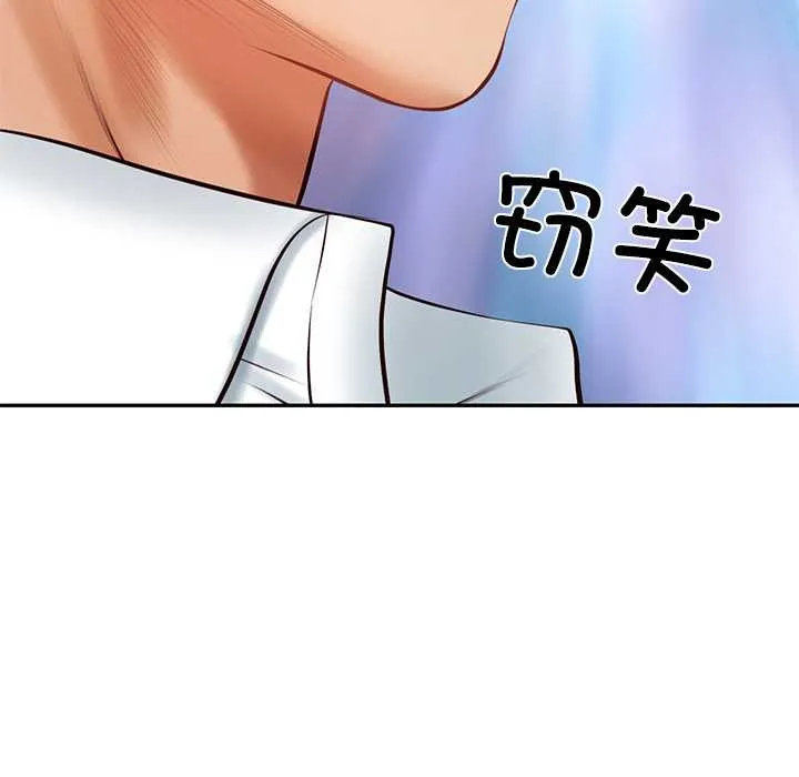 财阀家的女婿 第56話 第116页