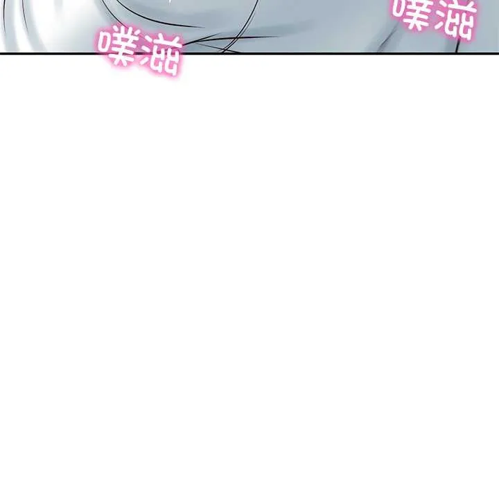 财阀家的女婿 第56話 第16页