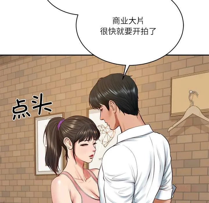 财阀家的女婿 第56話 第147页
