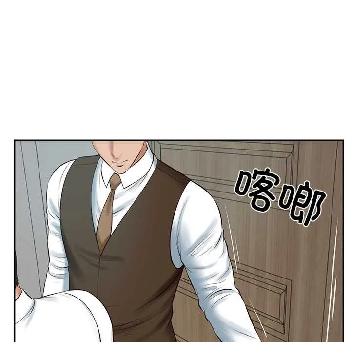 财阀家的女婿 第56話 第97页