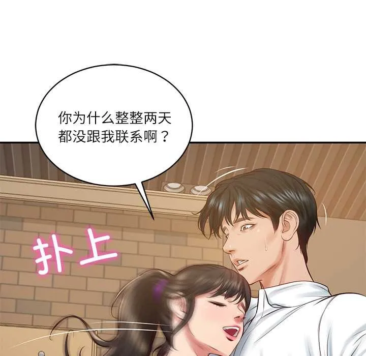 财阀家的女婿 第56話 第128页