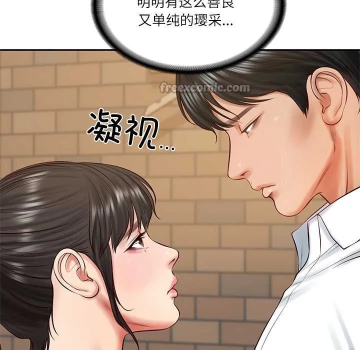 财阀家的女婿 第56話 第150页