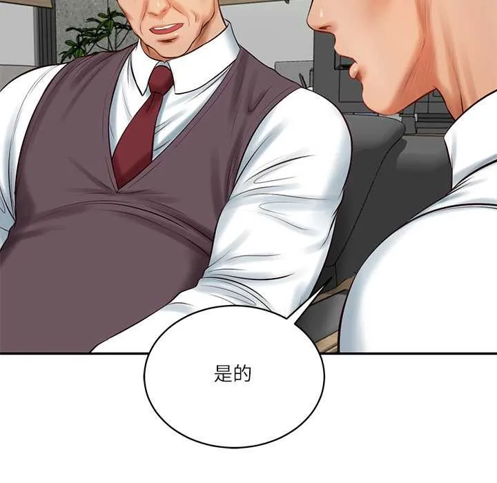 财阀家的女婿 第56話 第56页