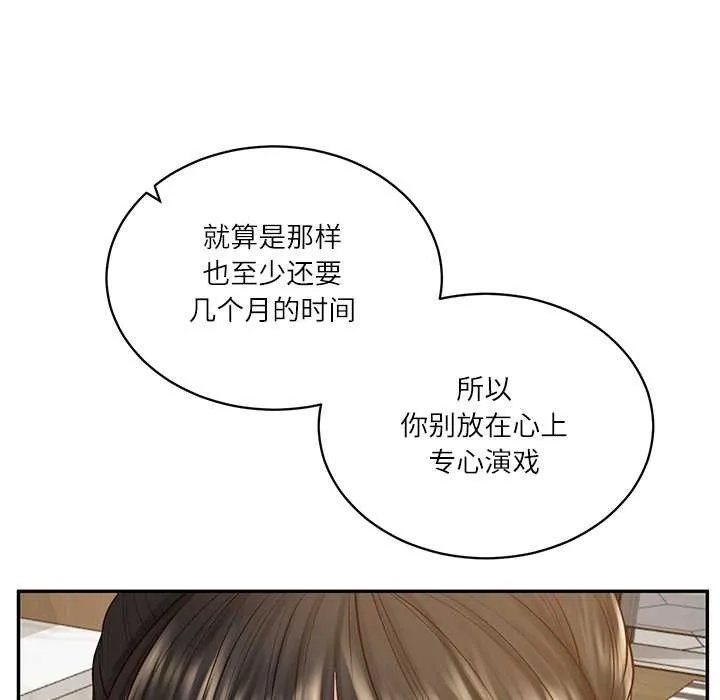 财阀家的女婿 第56話 第144页