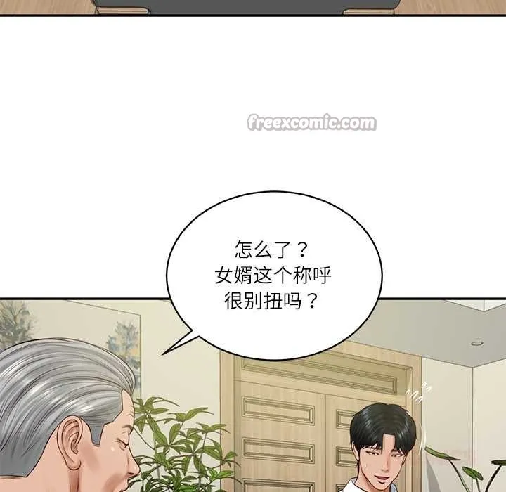 财阀家的女婿 第56話 第75页