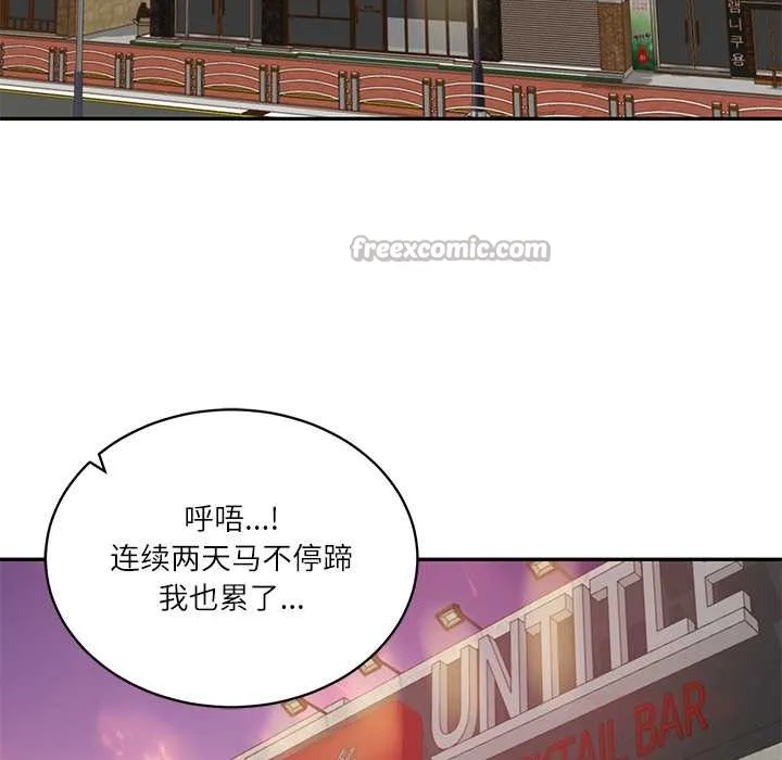 财阀家的女婿 第56話 第120页
