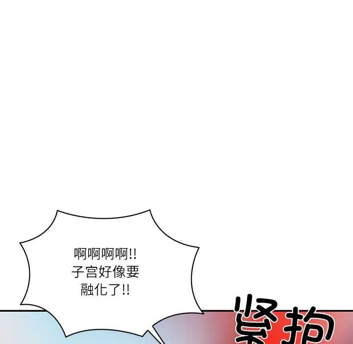 财阀家的女婿 第56話 第19页