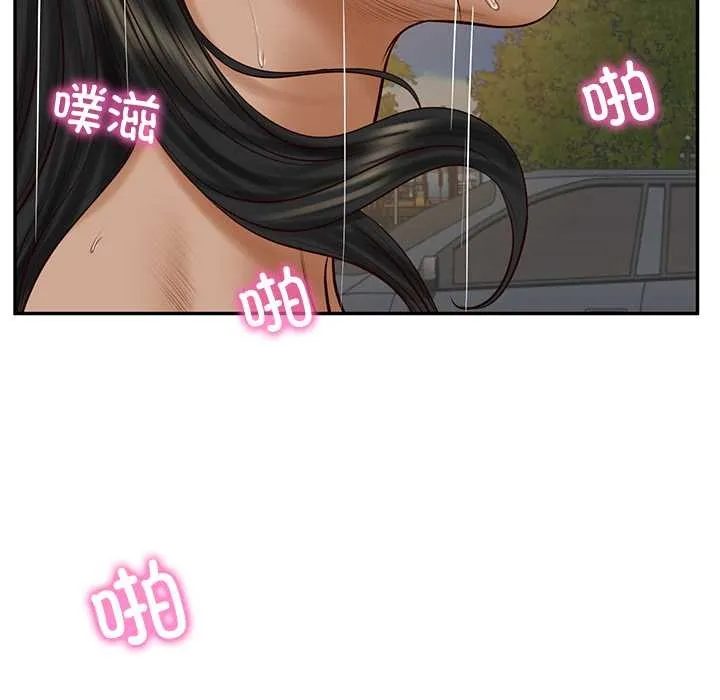 财阀家的女婿 第56話 第13页