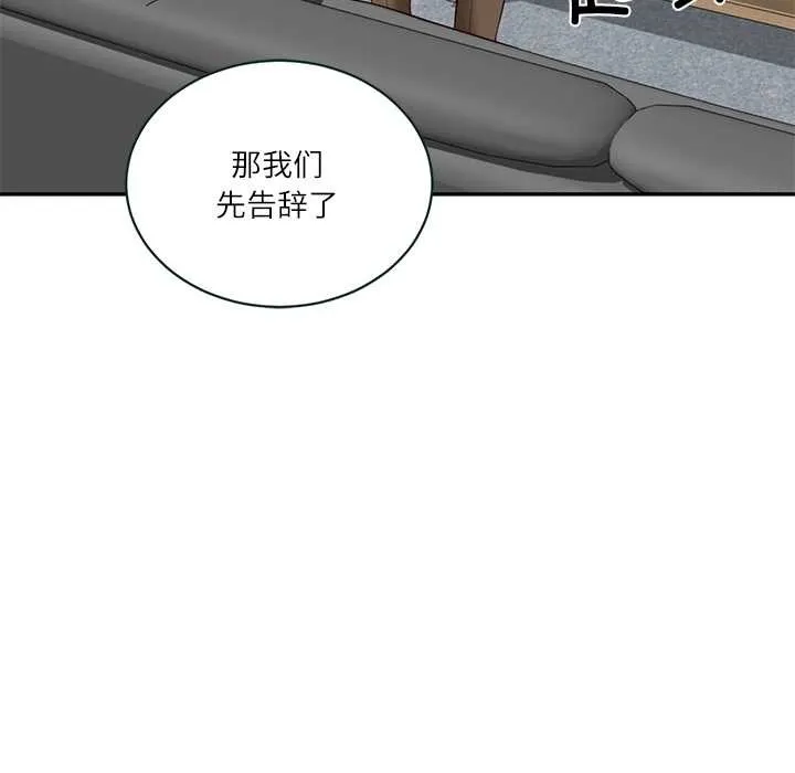财阀家的女婿 第56話 第96页