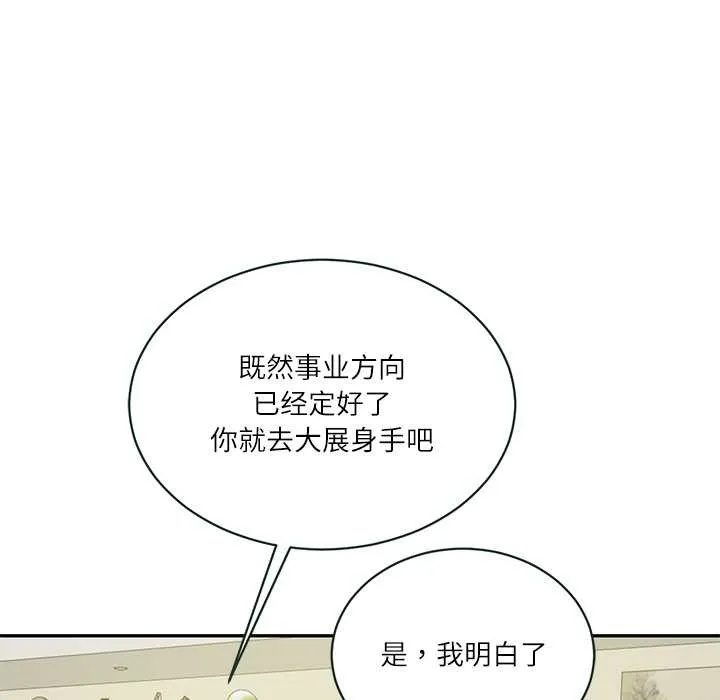 财阀家的女婿 第56話 第94页