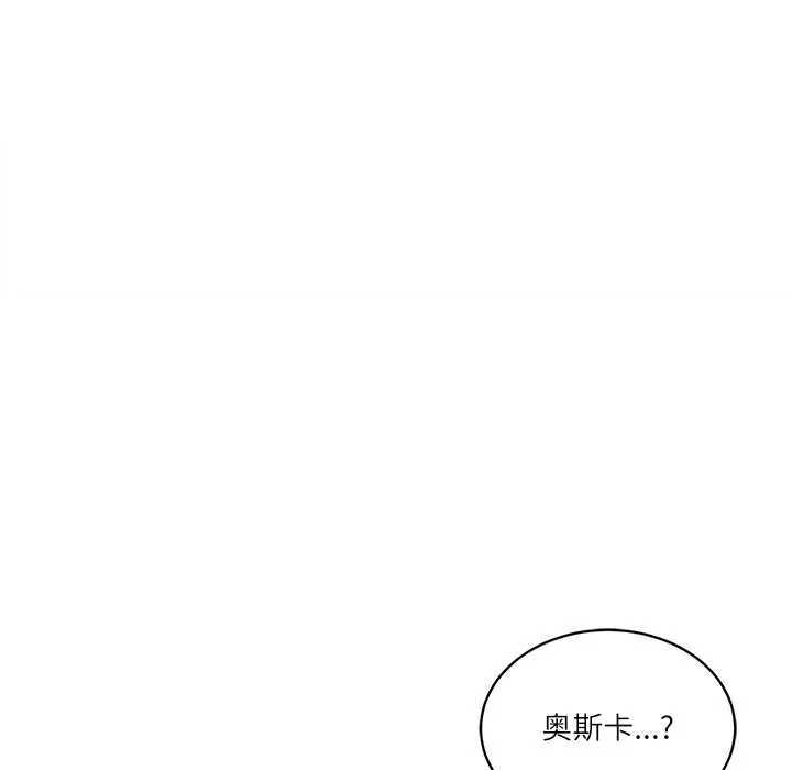 财阀家的女婿 第56話 第40页