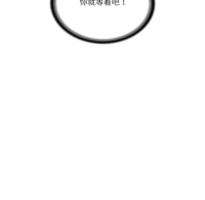 财阀家的女婿 第56話 第88页