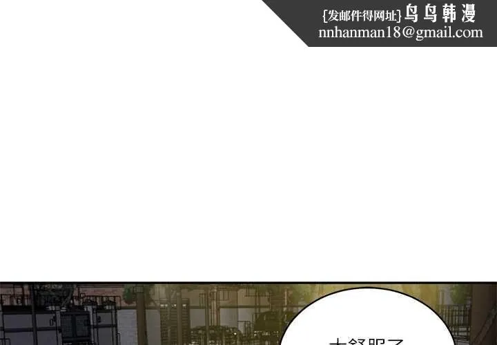 财阀家的女婿 第62話 第1页