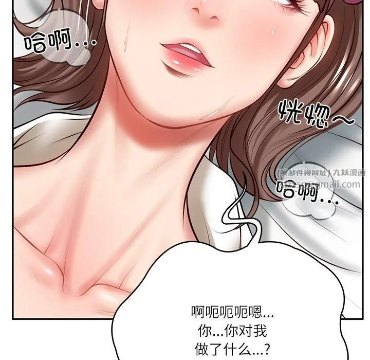 财阀家的女婿 第4話 第103页