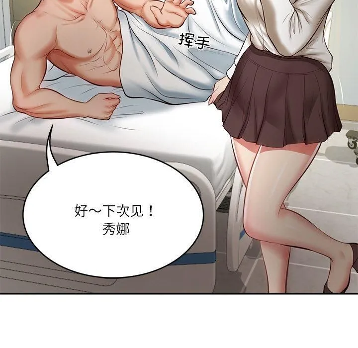财阀家的女婿 第4話 第161页