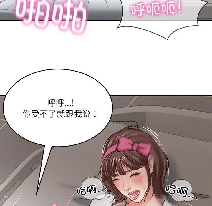 财阀家的女婿 第4話 第121页