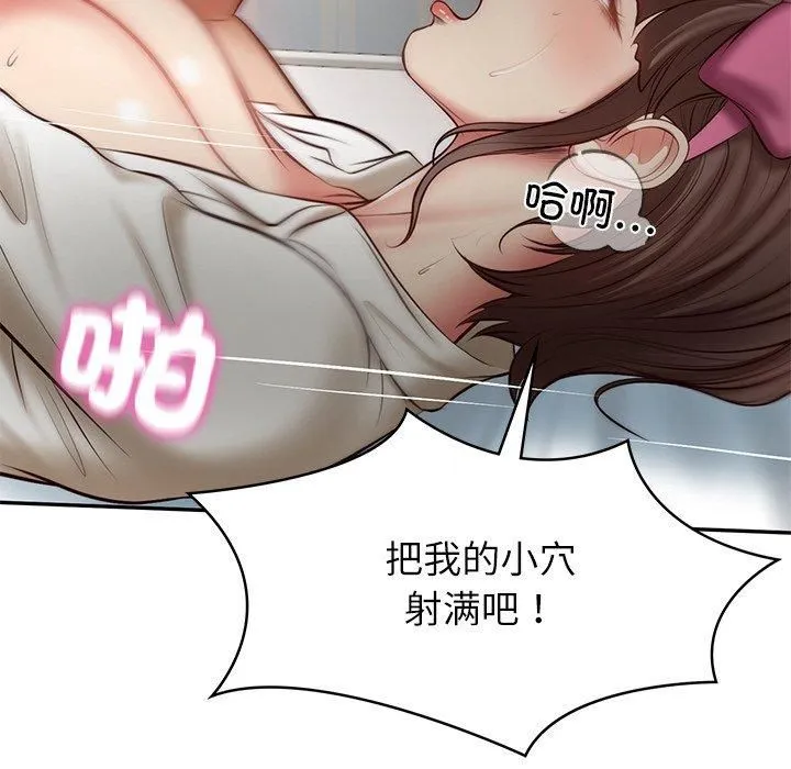 财阀家的女婿 第4話 第128页