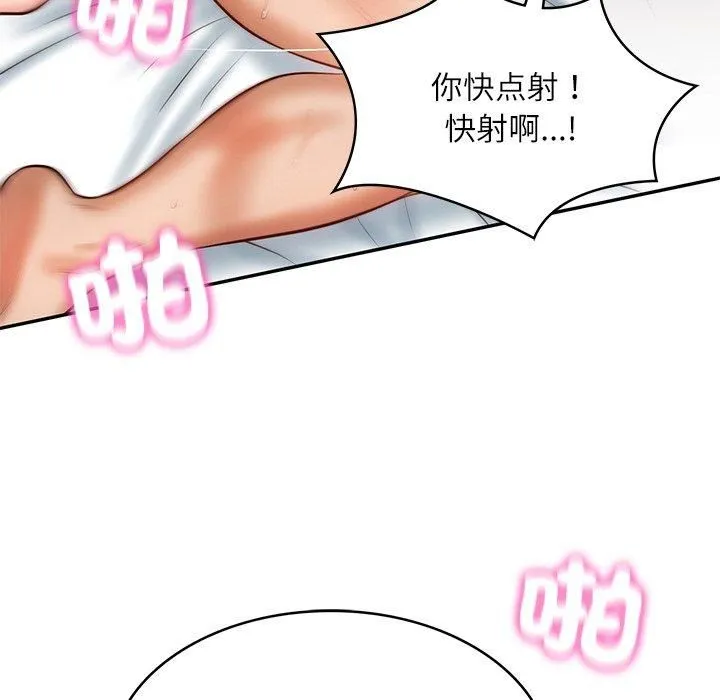 财阀家的女婿 第4話 第126页