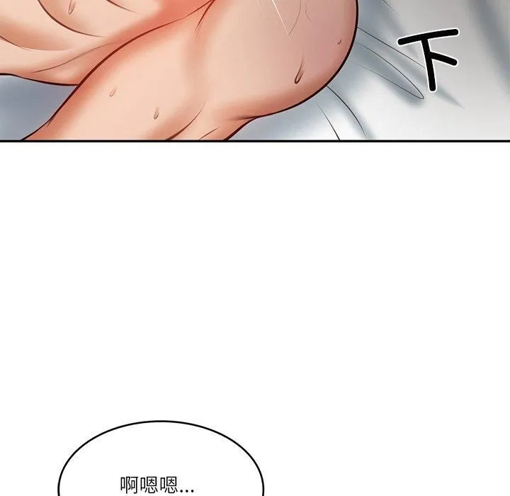 财阀家的女婿 第4話 第146页