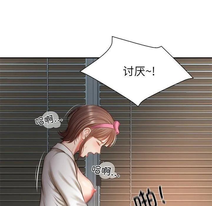 财阀家的女婿 第4話 第38页