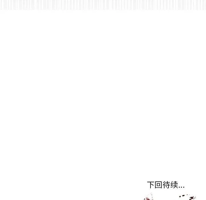 财阀家的女婿 第4話 第184页