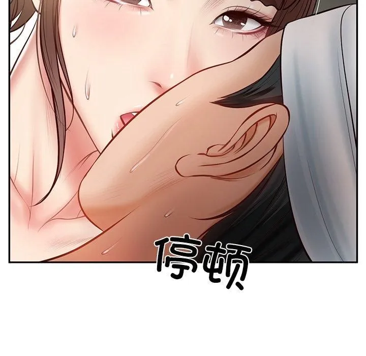 财阀家的女婿 第4話 第152页