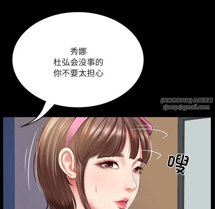 财阀家的女婿 第4話 第7页
