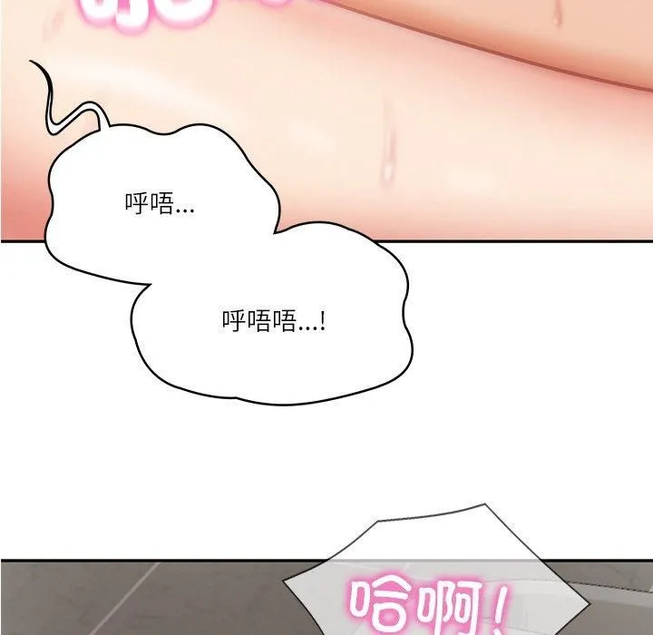 财阀家的女婿 第4話 第88页