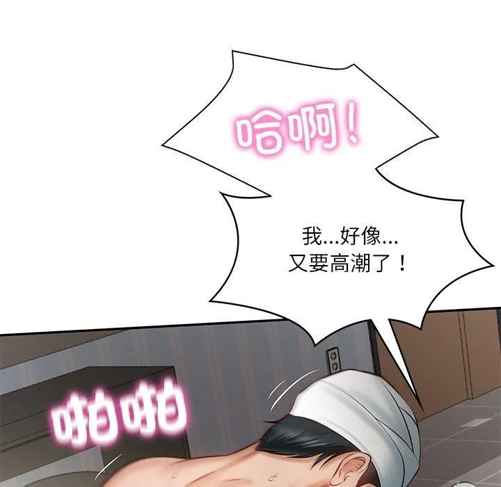 财阀家的女婿 第4話 第124页