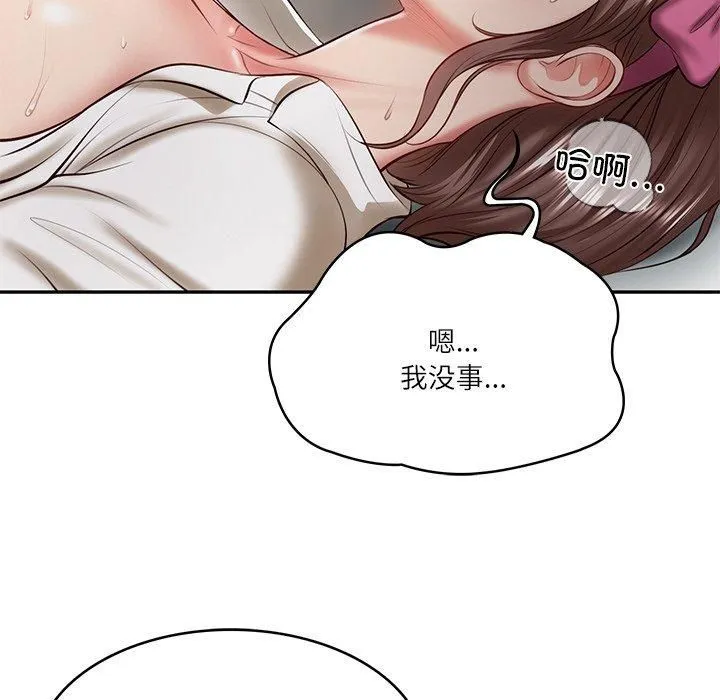 财阀家的女婿 第4話 第106页