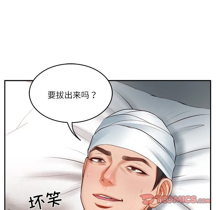 财阀家的女婿 第4話 第36页