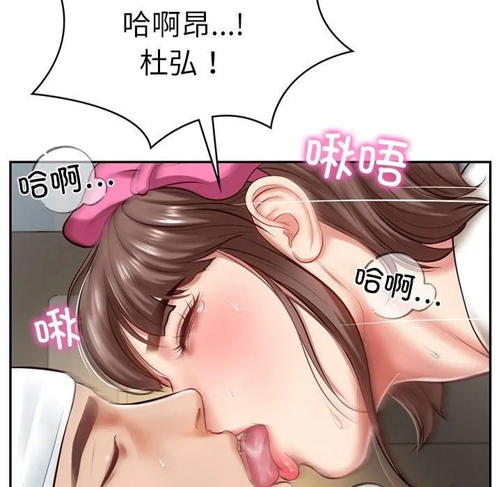 财阀家的女婿 第4話 第84页