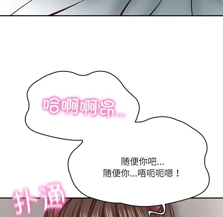 财阀家的女婿 第4話 第116页