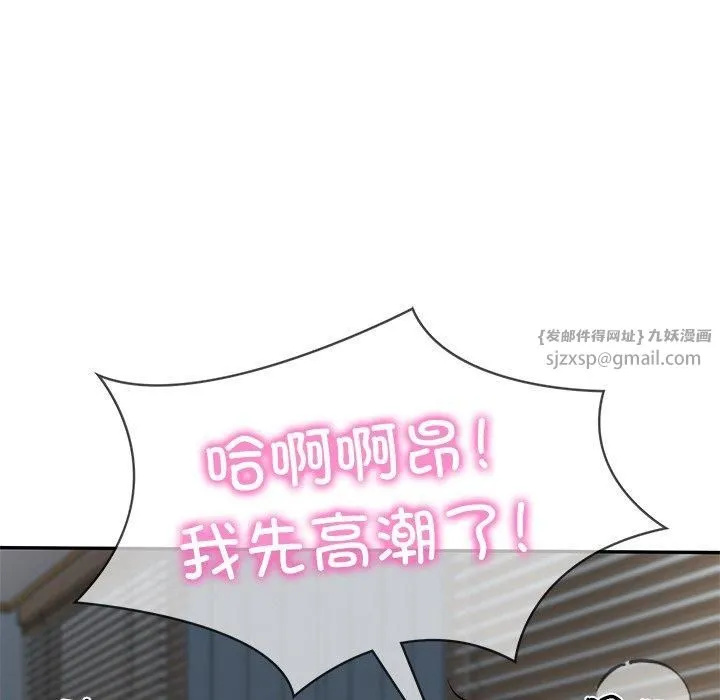 财阀家的女婿 第4話 第61页