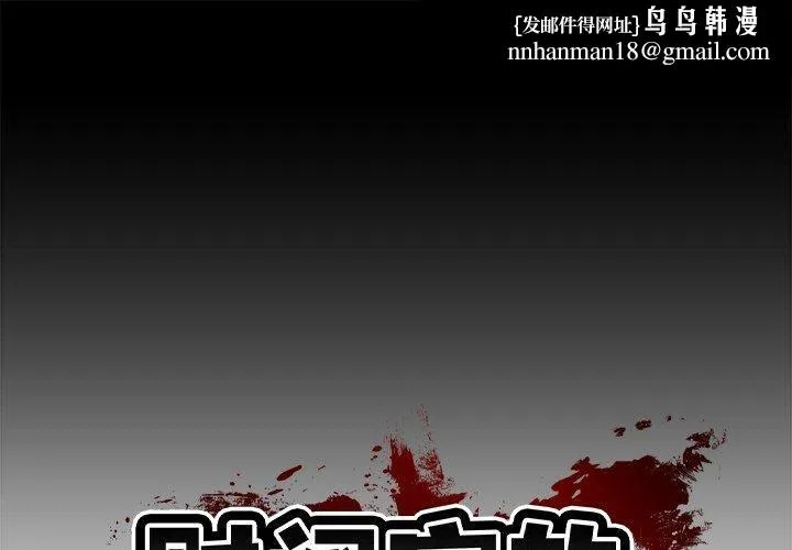 财阀家的女婿 第4話 第1页
