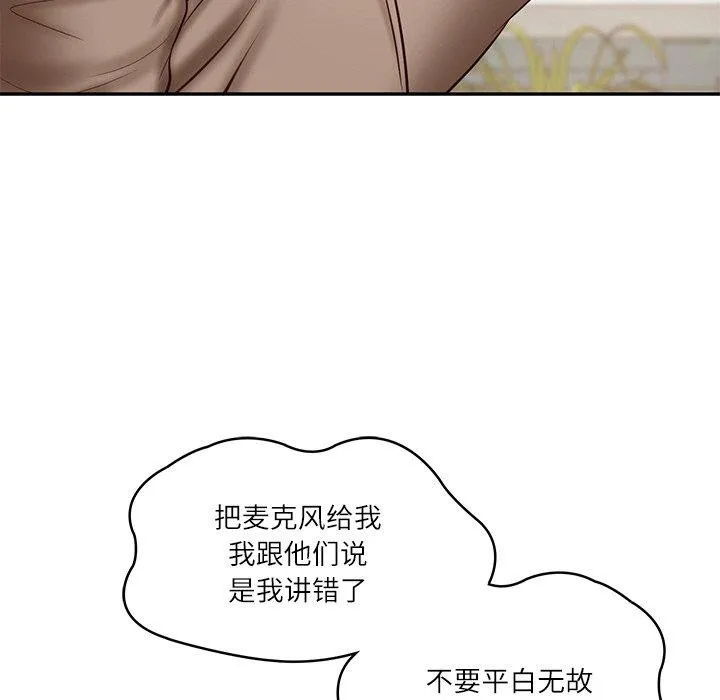 财阀家的女婿 第17話 第18页